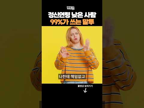 대화할 때 가장 짜증나는 유형