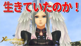 過去の宿敵とまさかの再会【ゼノブレイド Definitive Edition】#4