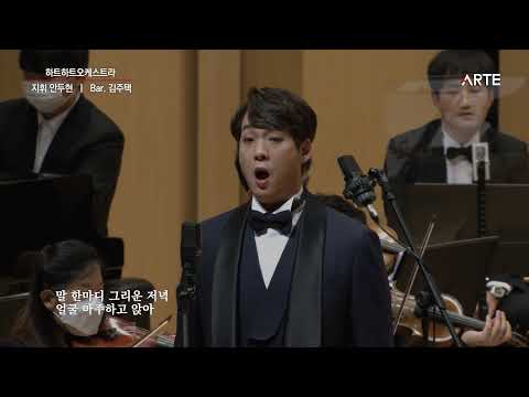 윤학준 마중 (바리톤 김주택)