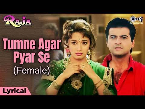 Tumne Agar Pyar Se Dekha Nahi Mujhko - Lyrical | Raja | Madhuri Dixit, Sanjay Kapoor | Alka Yagnik