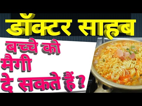 download lagu mp3 mp4 Can We Give Maggi Noodles To Babies, download lagu Can We Give Maggi Noodles To Babies gratis, unduh video klip Can We Give Maggi Noodles To Babies