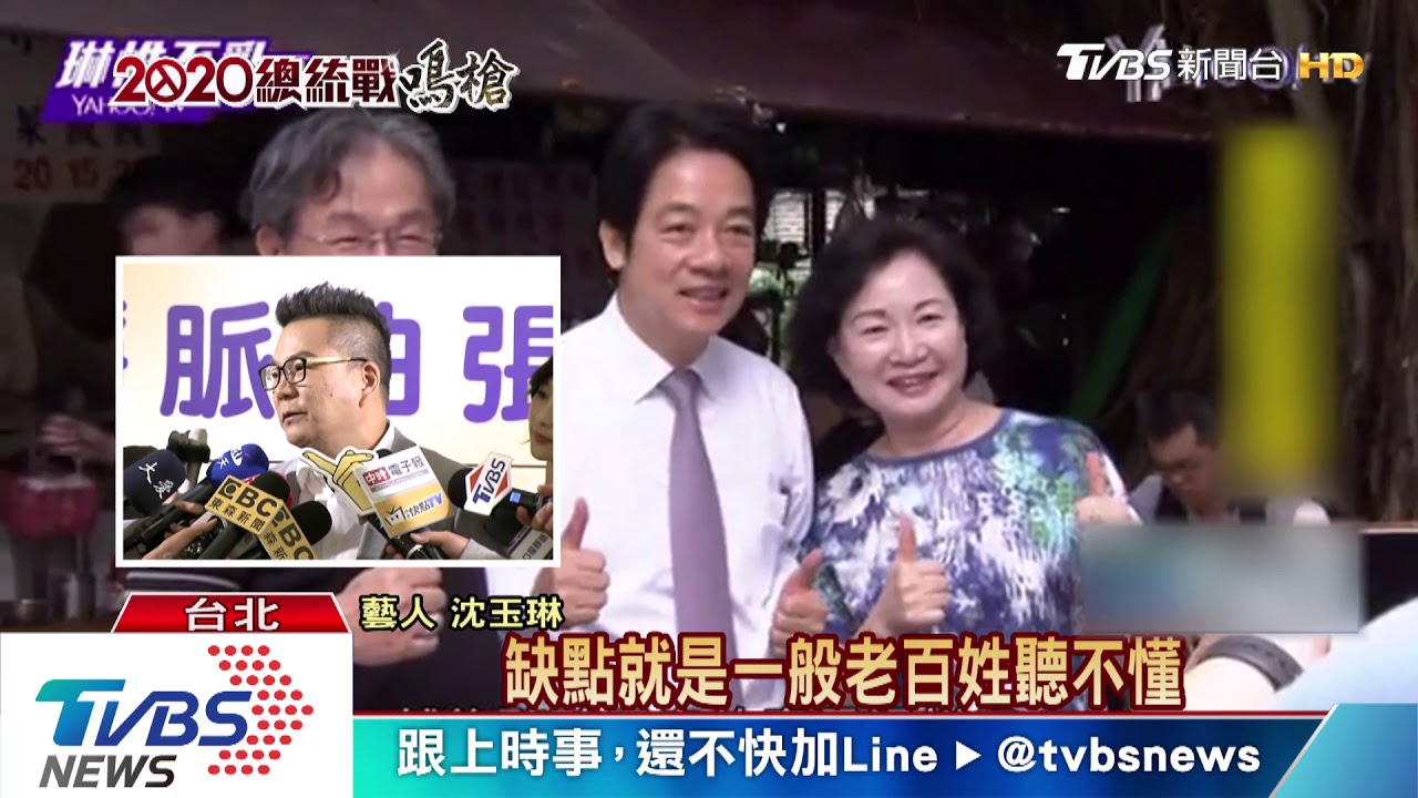 賴清德搶年輕人支持度　頻上節目玩遊戲