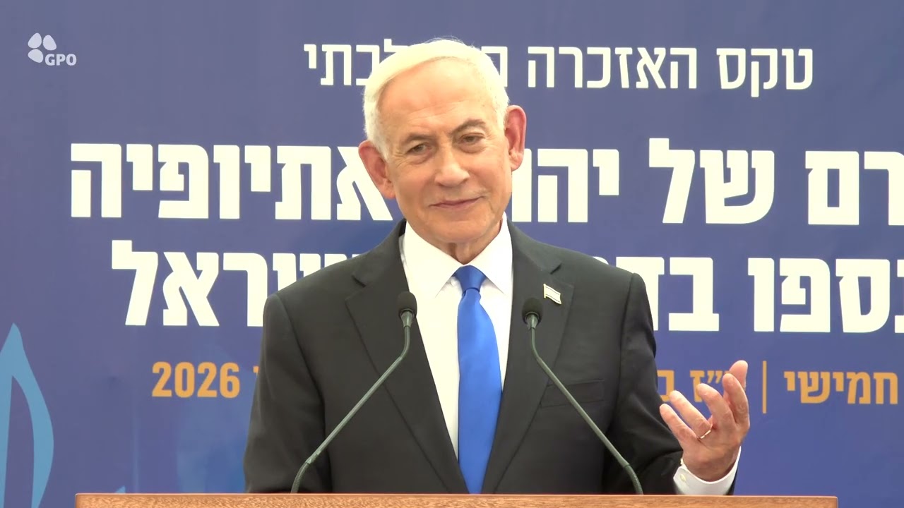 דברי רה"מ נתניהו בטקס האזכרה הממלכתי לזכרם של יהודי אתיופיה שנספו בדרכם לישר?