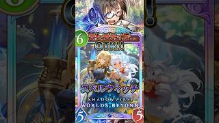 【シャドバWB】テトラ＆ラティカでOTK!!スペルウィッチ!!【シャドウバース/ビヨンド/Shadowverse: Worlds Beyond】 #シャドバwb #ゲーム実況