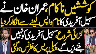 Efforts Fail: Imran Khan Refuses to Withdraw Sohail Afridi’s Name.Fight Begins 1st Press Conference