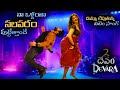 Devara 2 Item Song 4K Trailer NTR Saif Ali Khan Janhvi Koratala Siva Anirudh NTR30