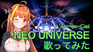 【桐生ココ / 歌枠】NEO UNIVERSE歌ってみた【L'Arc~en~Ciel】