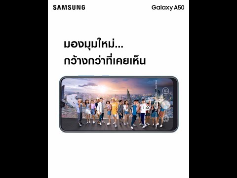 ใหม่! Galaxy A50 | A30