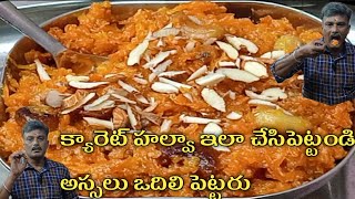 Carrot Halwa ఇలా ఈజీగా తక్కువ టైంలో చేయాలంటే-Easy Carrot halwa Recipe In Telugu...YouTube ·