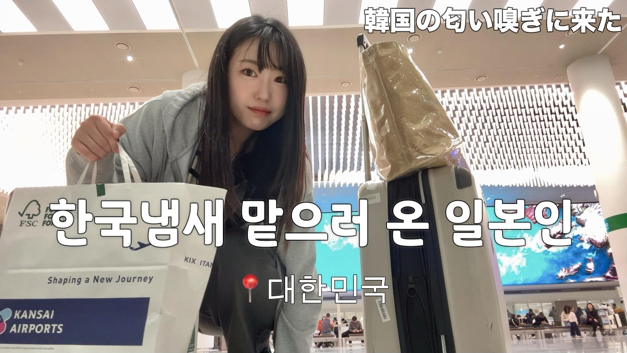 한국에 돌아오자마자 첫 출근 갔다옴 ㅋㅋㅋㅋ