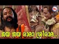 ജയ ജയരാമശ്രീരാമ Jaya Jaya Raama Sreerama MukkuttipooAlbum Sreerama Song 