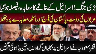 Israel News Today | Qatar Israel News | Middle East Updates | Zaki Abbas