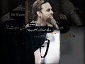 Motivational Video By Dr Waseem ️ Azab Ki Aik Shakal Besakoni B Hai Motivation Anxiety Depression