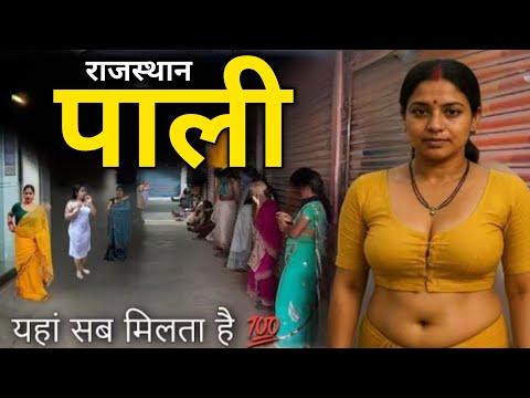 Pali city tour / This is the wonderful district of Rajasthan, Pali / Pali city Gujarat / Pali dis...