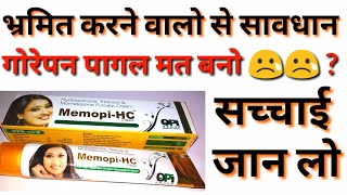 Remove Hyperpigmentation Fast | Memopi-Hc Cream Uses, Side Effects Review | Usefull Products
