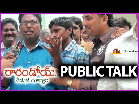 Rarandoi Veduka Chuddam Movie Review/Public Talk | Fans Reaction | Public Response