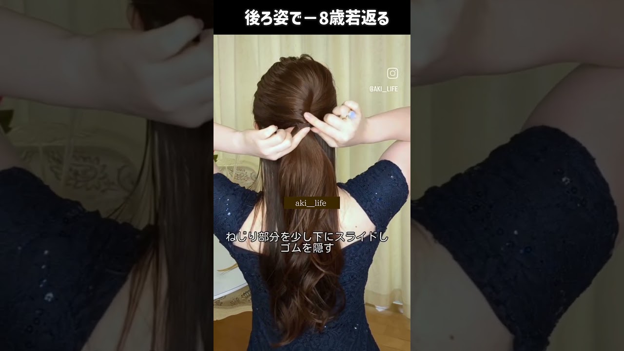 【40代50代大人女性のまとめ髪】簡単5分！8歳若見えヘアスタイル。40代ママ入学式ヘアアレンジ  #ヘアアレンジ #ヘアスタイル #40代