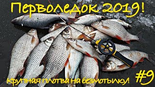 Зимняя безмотылка для ловли плотвы
