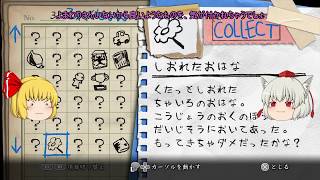 #22ゆっくり深夜廻　【ゆっくり実況】深夜廻