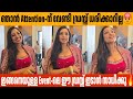 ഞാൻ Attention ന് വേണ്ടി ഡ്രസ്സ്‌ ധരിക്കാറി�