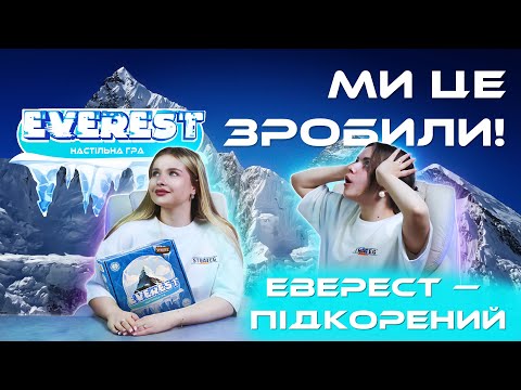 Игра настольная Эверест стратегическое приключение для детей старше 8 лет на 2 до 4 игроков Strateg - фото 1 - id-p3201889122