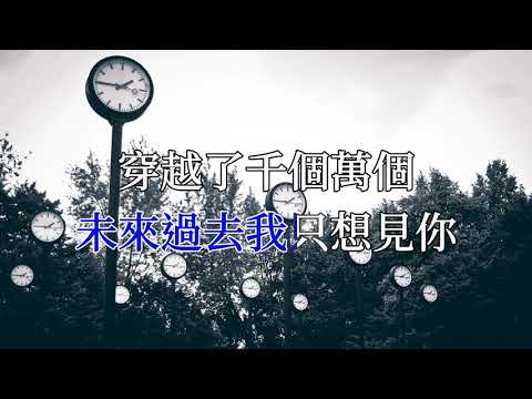 想見你想見你想見你