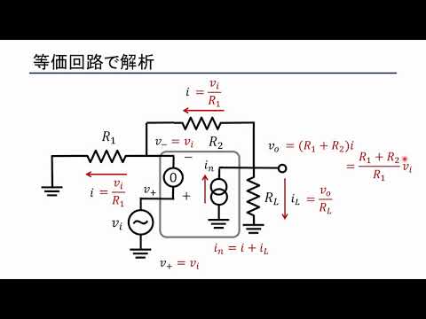 機械工学科 電子回路 08前半