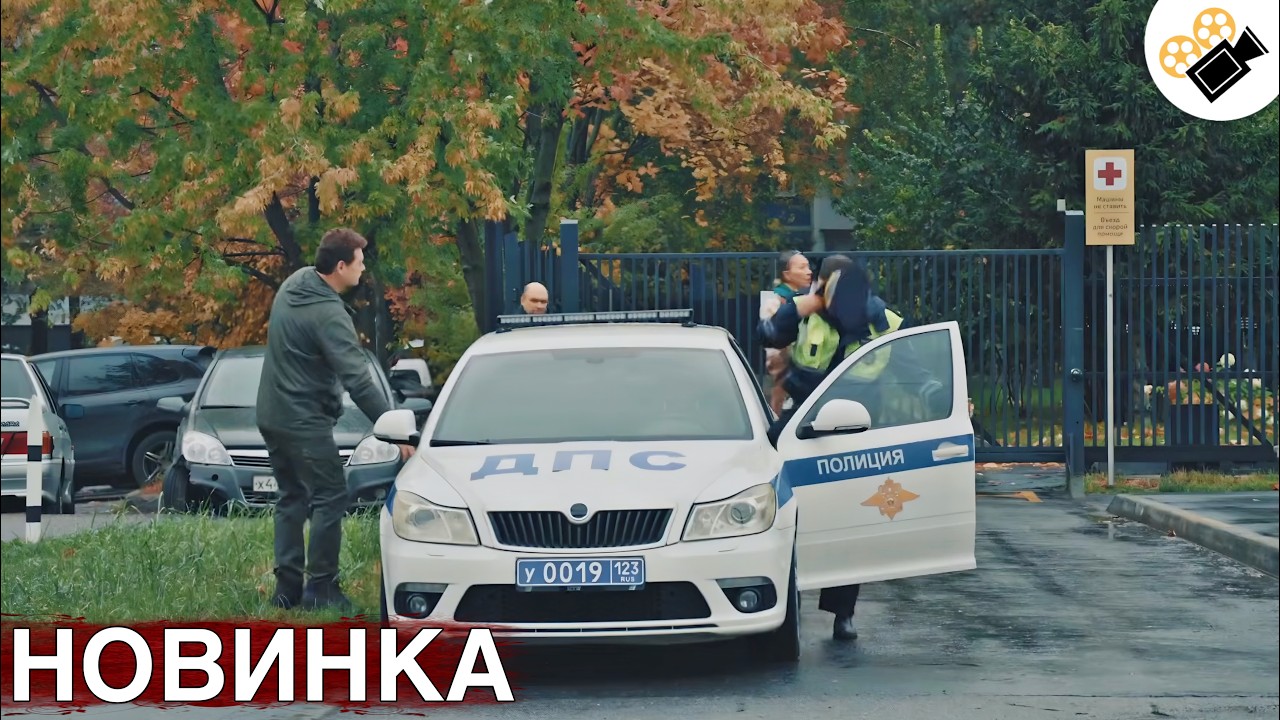СВЕЖИЙ ФИЛЬМ! ТОЛЬКО ПОПАЛ НА ЭКРАНЫ! НА РЕАЛЬНЫХ СОБЫТИЯХ! "Скамейка Запасн