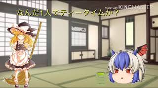 最近は疲れたんだよ(ゆっくり茶番)