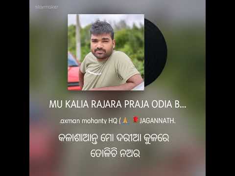 mu Kalia raja ra praja