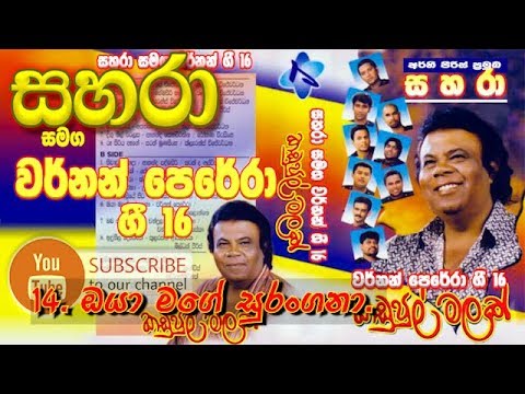 14- Oya Mage Surangana - Sahara with Vernon Perera Gee 16