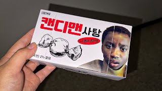 편의점에서 이 과자 발견하면 신고하세요