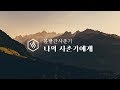 볼빨간사춘기 Bolbbalgan4 나의 사춘기에게 To My Youth Piano Cover