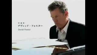 DAVID FOSTER  - I Will Be There with You -