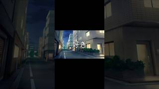好き　【ファイブボイスシリーズ】