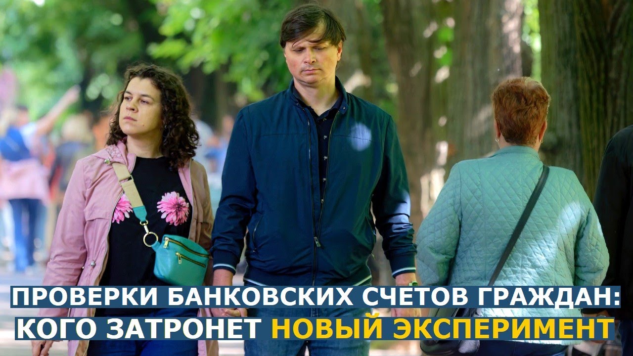 Государство скоро будет проверять, сколько денег получают граждане и за что: