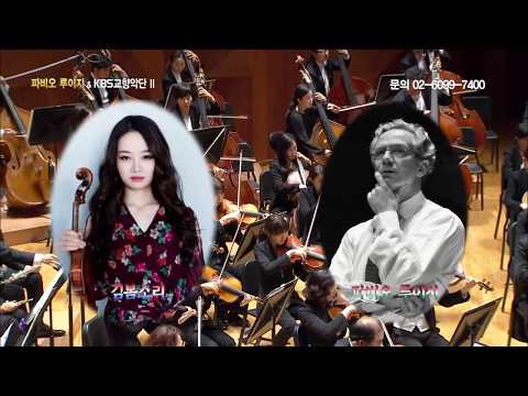 KBS교향악단과 파비오 루이지가 함께하는 특별연주회 Ⅱ TV SPOT