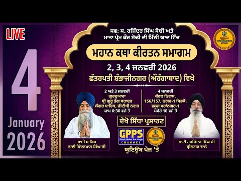 🔴 Live Aurangabad 4 Dec. 2026 "Charan Chalo Marag Gobind" Katha Kirtan Samagam
