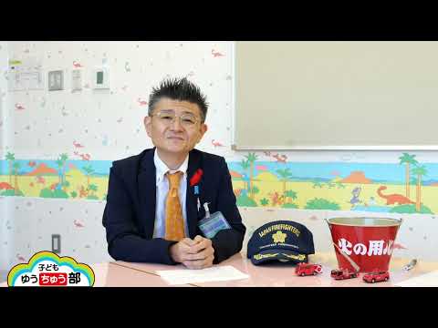 025:防災で意識すべき「5つの要素」とは【子どもゆうちゅう部】