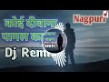 Koi Deewana Pagal Kahe Na Nagpuri Dj Remix Song 2019 | new nagpuri dj song | BM Music Official