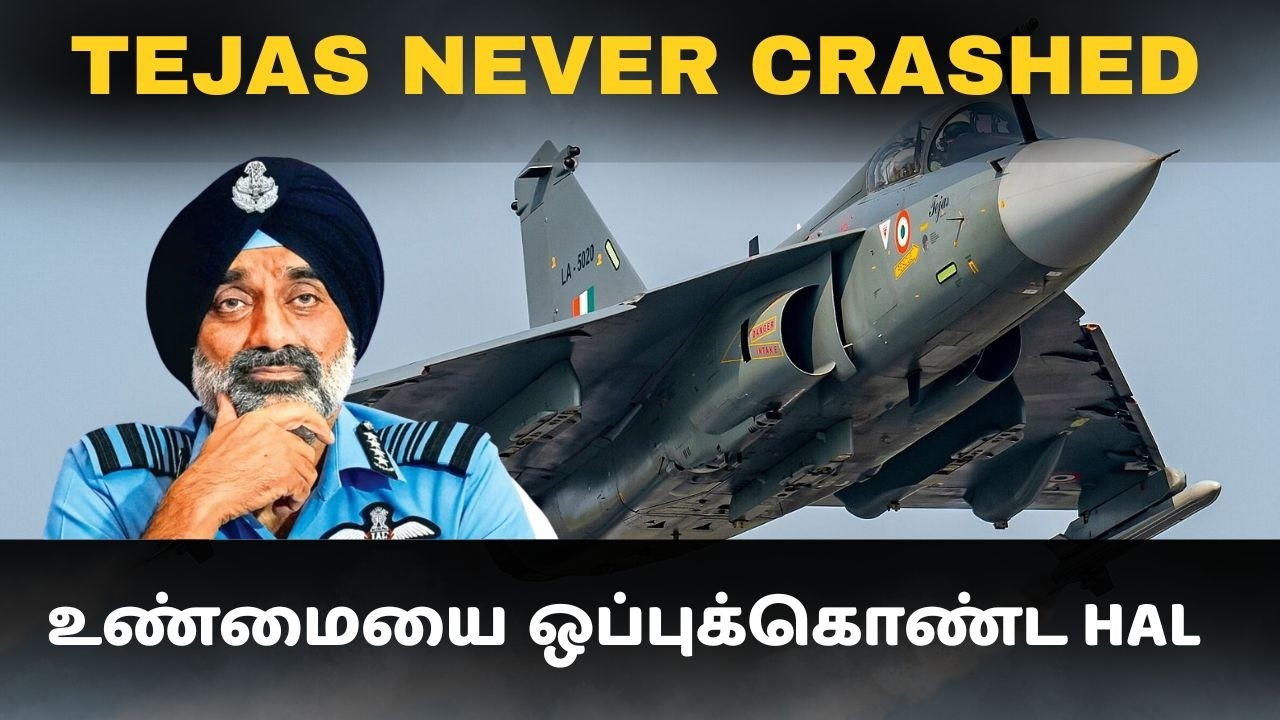 Tejas Fighter jet did not crash  I தேஜஸ் போர் விமானம் விபத்து குறித்து உண?
