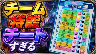 #12【パワプロ2026】今作から実装されたチーム特能チートすぎる - 巨人戦 - 応援歌導入【阪神ペナント実況】