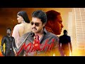 New South Dubbed Movie 2024 Jakkanna Full Movie HD New Movie 2024 In Hindi Hindimovie