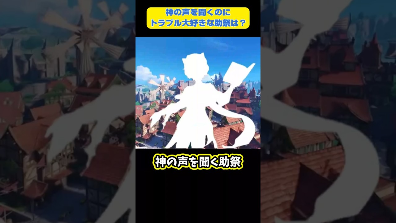 【原神】【1分でわかるモンドキャラ】神の声を聞くのにトラブル大好きな助祭は誰？