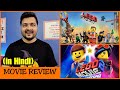 The Lego Movie 1 And 2 Movie Review