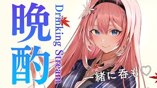 【晩酌雑談】なにげに久々の晩酌♡いっぱいお話しよ～‼【鷹嶺ルイ/ホロライブ】のサムネイル