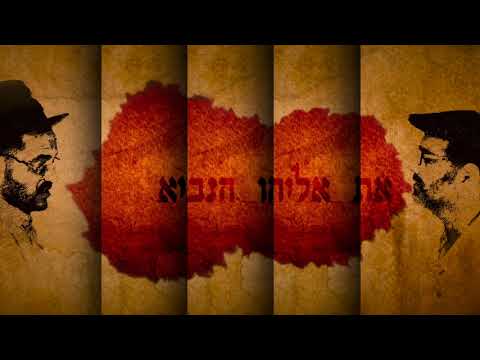 ישמח ליבי // יוני גנוט אילן דמרי ותלמידי הישיבה לצעירים