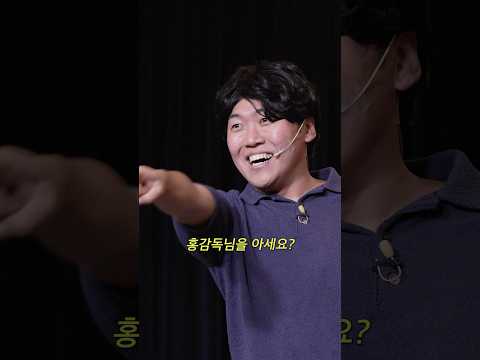 [메코클 40화 선공개] 그쪽도 홍감독님을 아세요?
