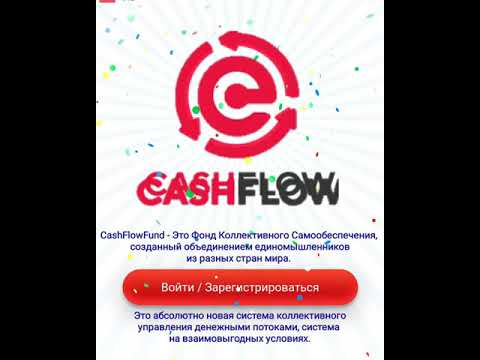 Пополняю стартовый денежный поток!!!