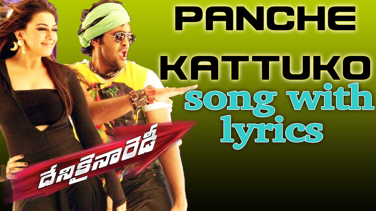 Panche Kattuko Lyrics  | Denikaina Ready | Hansika Motwani, Vishnu | Sravana Bhargavi, Tippu | Chakri